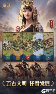 帝国权杖与文明巴兔版游戏截图-1