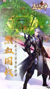五岳乾坤（江湖秘史）果盘版游戏截图-1