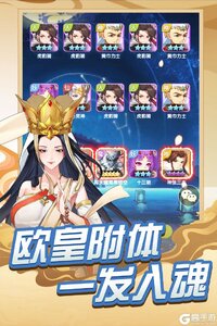 西游记口袋版九游版游戏截图-3