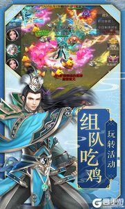 九州仙缘可盘版游戏截图-4