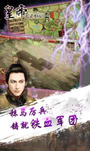 皇帝成长计划22021新春版游戏截图-3