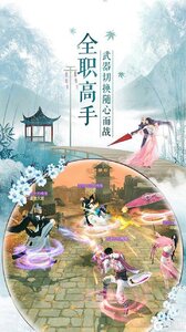 河图（仙尘决）果盘版游戏截图-2