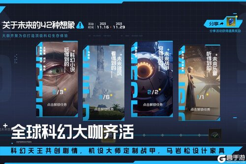 星球重启2023游戏截图-5