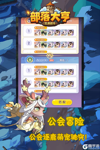 部落大亨九游版游戏截图-2