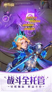 神召大陆游戏截图-3