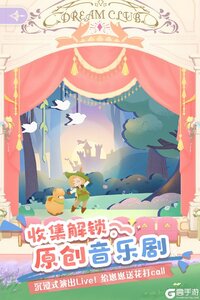 花花与幕间剧游戏截图-3