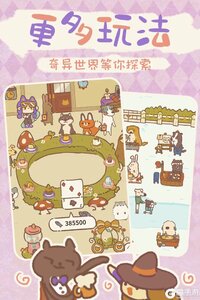 动物餐厅官网版游戏截图-1