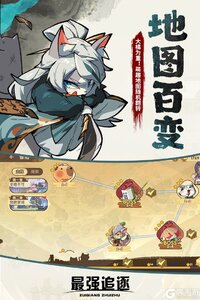 最强追逐九游版游戏截图-4