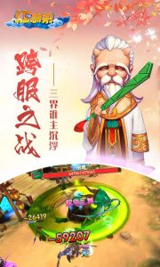 江湖杀之修仙传说电脑版游戏截图-2