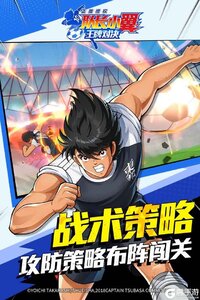 队长小翼王牌对决游戏截图-3