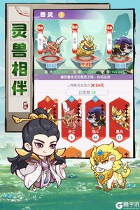 超能力冲刺九游版游戏截图-2
