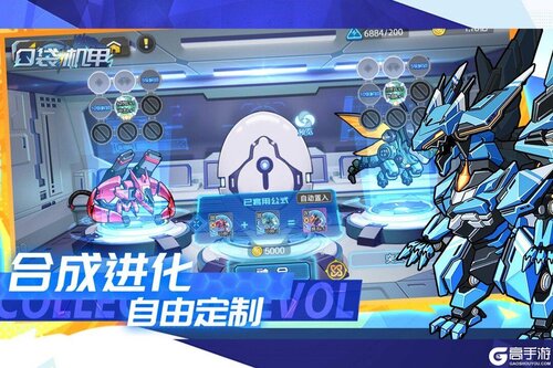 口袋机甲游戏截图-1