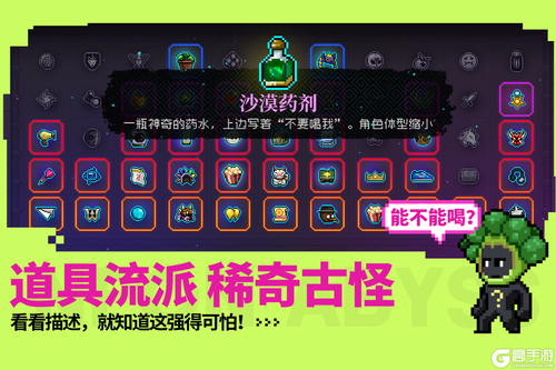 霓虹深渊无限2025游戏截图-3