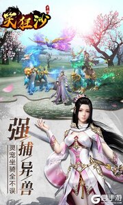 笑狂沙可盘版游戏截图-2