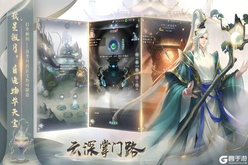 云深掌门路电脑版游戏截图-0