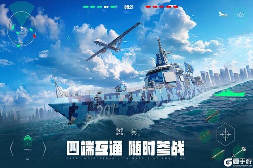 现代战舰游戏截图-1