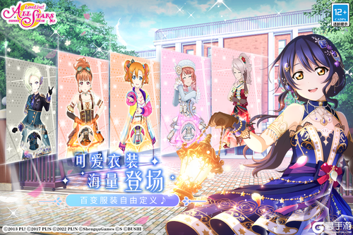 学园偶像季群星闪耀九游版游戏截图-1