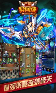 三国异闻录电脑版游戏截图-3