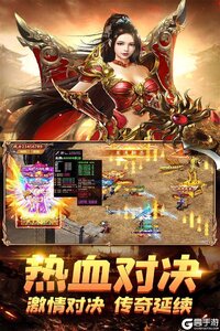 荣耀霸业九游版游戏截图-2