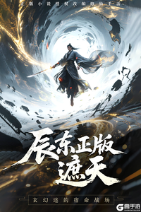 辰东群侠传游戏截图-3