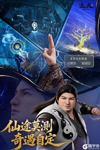 遮天帝路争锋电脑版游戏截图-0