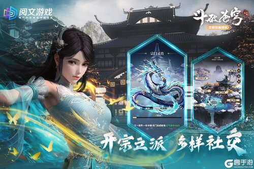 斗破苍穹：三年之约游戏截图-2