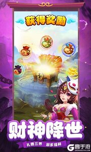 西游冒险咪噜版游戏截图-4