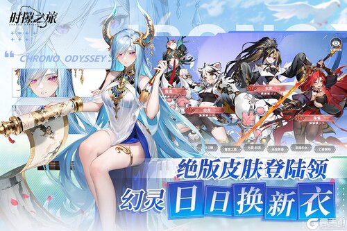 时隙之旅免费千抽版游戏截图-3
