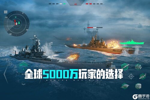 现代战舰游戏截图-3