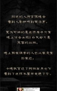 逃脱游戏: 咒巢电脑版游戏截图-0