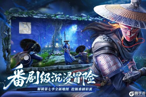 不良人：破局九游版游戏截图-0