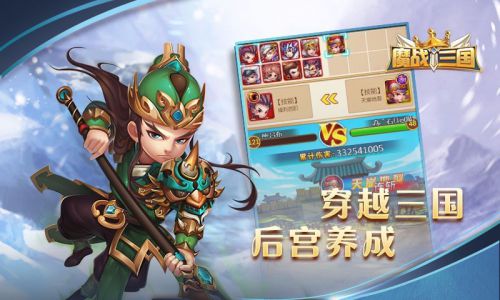 魔战三国online电脑版游戏截图-0