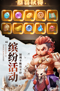 巨神军师电脑版游戏截图-3