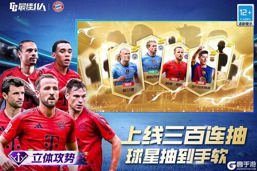 最佳11人手机版游戏截图-4