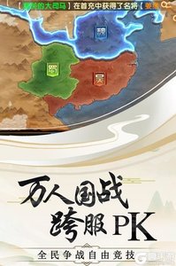 神奇三国九游版游戏截图-3