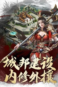 君王3D九游版游戏截图-2