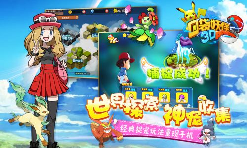口袋妖怪2游戏截图-3