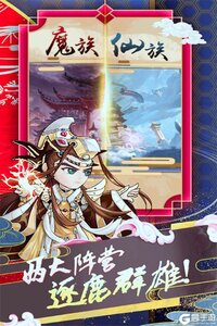 蜀山仙途电脑版游戏截图-0