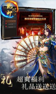 龙印OL电脑版游戏截图-3