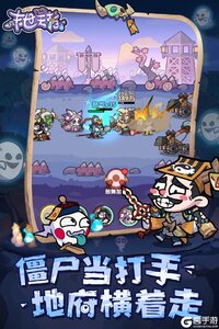 末世王者游戏截图-4