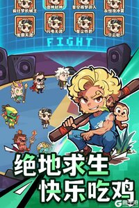 光年计划电脑版游戏截图-3