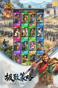 三国伏魔录游戏截图-0