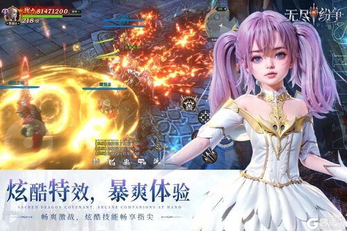 无尽纷争电脑版游戏截图-2