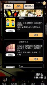 极穷OL富江小姐的生活电脑版游戏截图-3