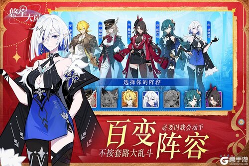 悠星大陆九游版游戏截图-2
