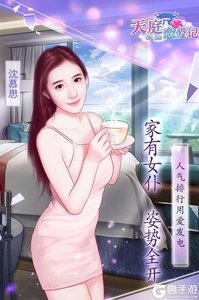 天庭恋爱记九游版游戏截图-1