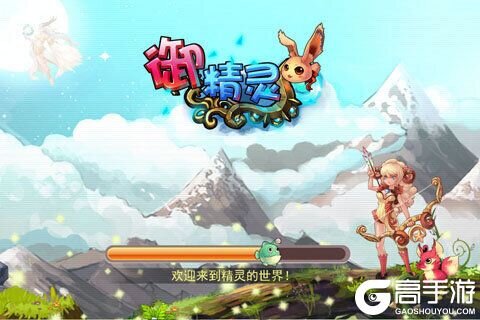御精灵—精灵战记OL九游版游戏截图-4