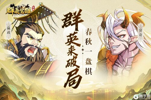 群英觉醒九游版游戏截图-3