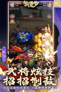 繁华梦游戏截图-1