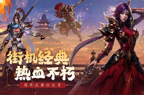 真三国快打2024游戏截图-0